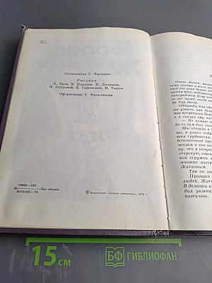 Что я видел