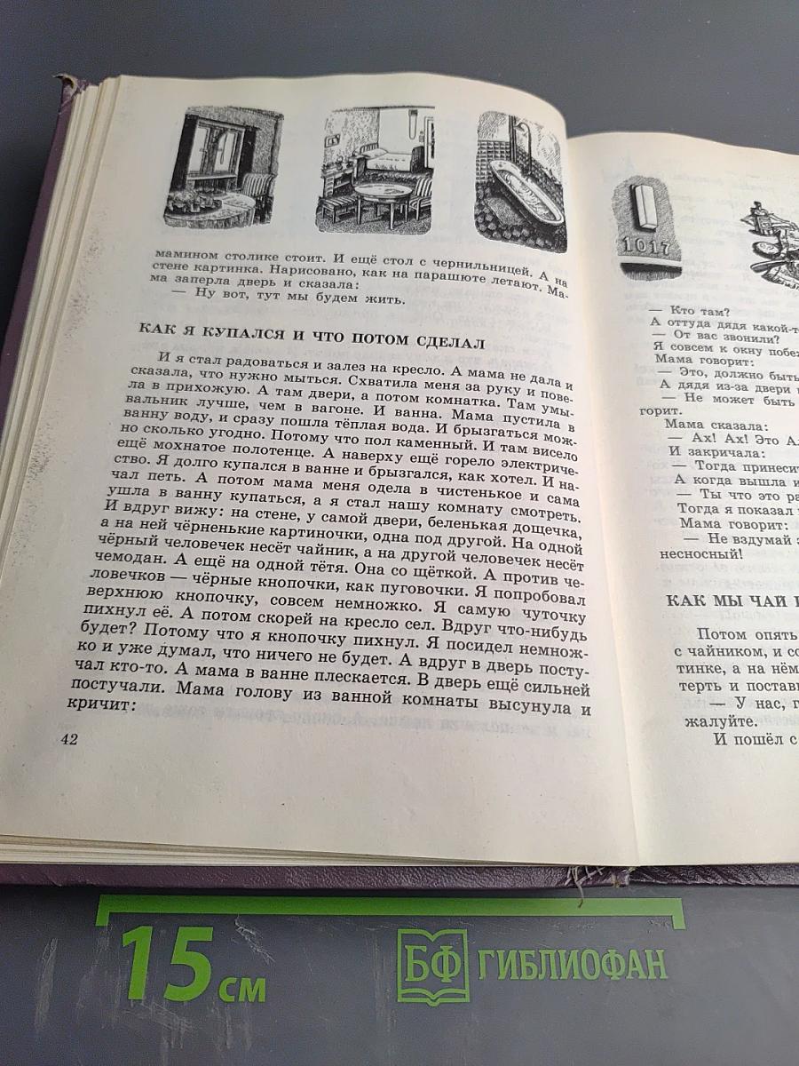 Что я видел