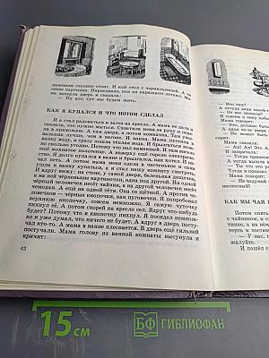 Что я видел