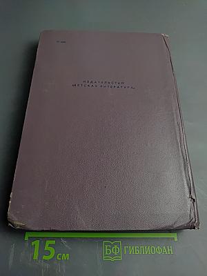 Что я видел