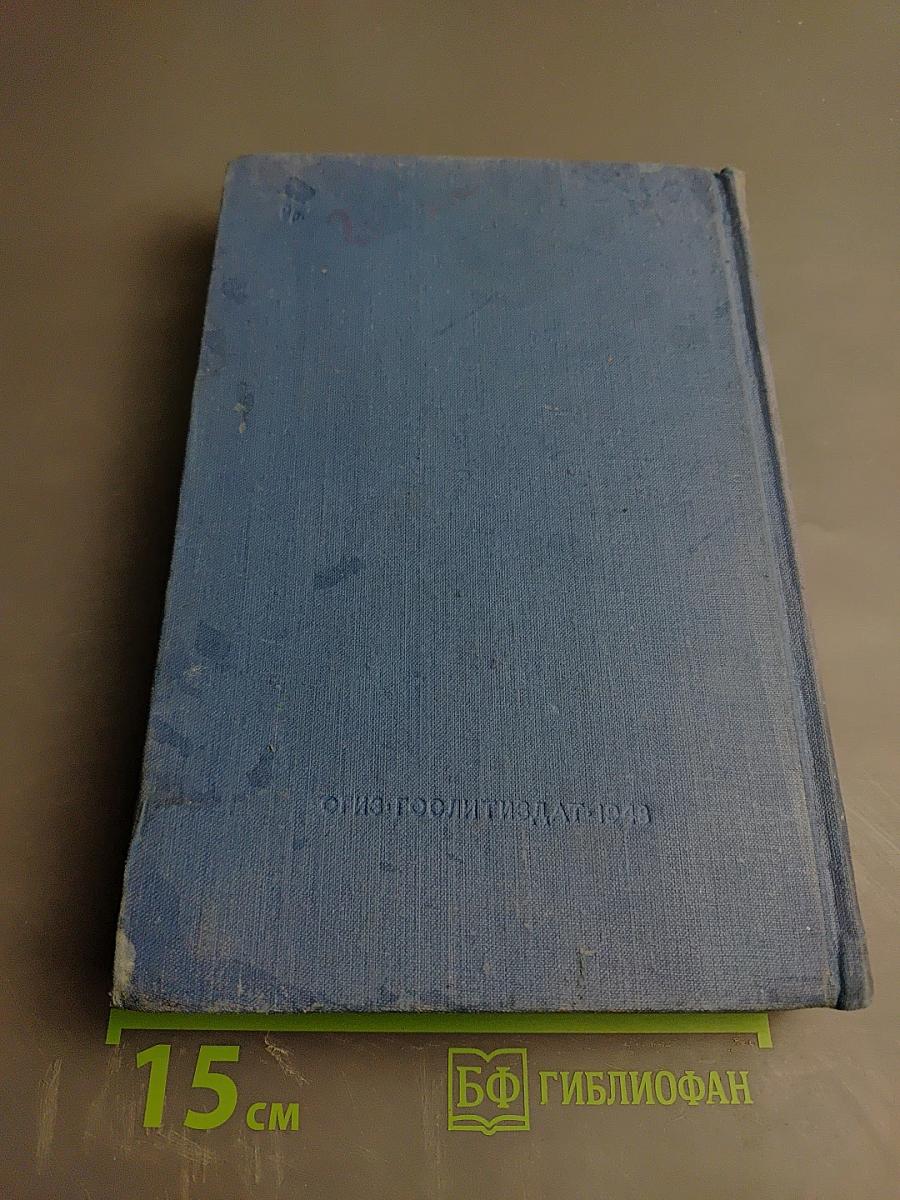 История моего современника. Книги третья и четвертая