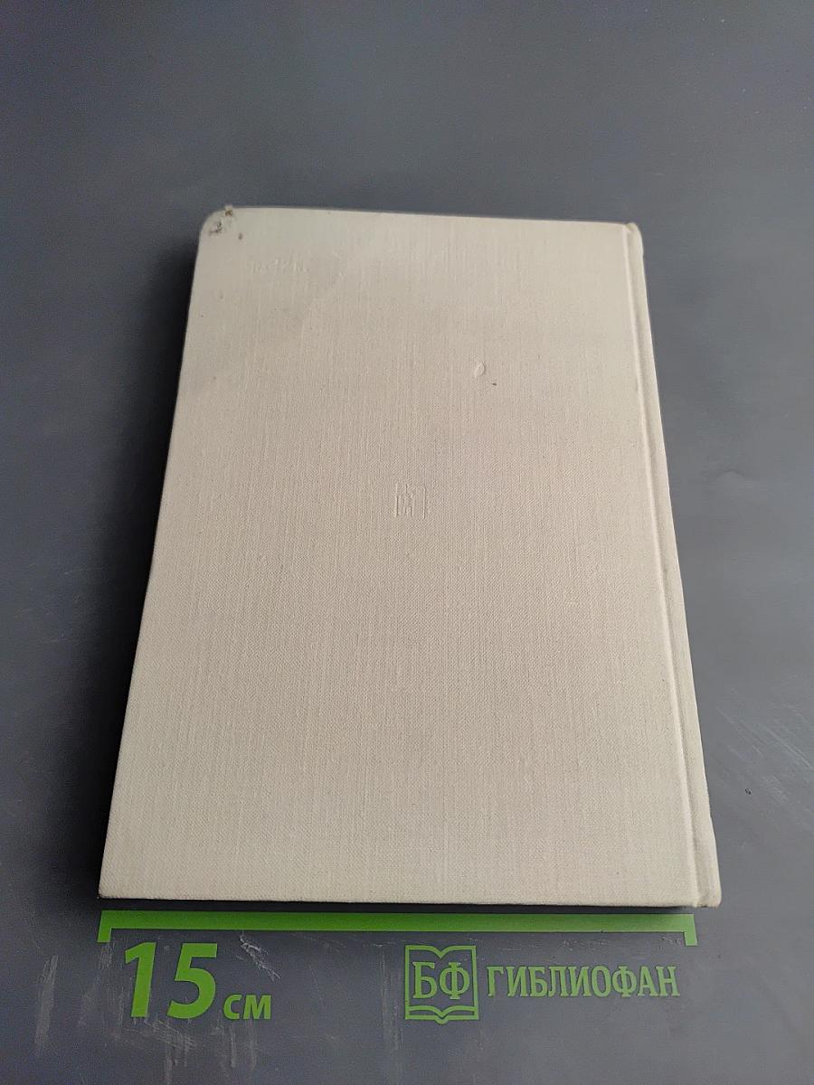 Рассказы о жизни (Воспоминания). Книга первая