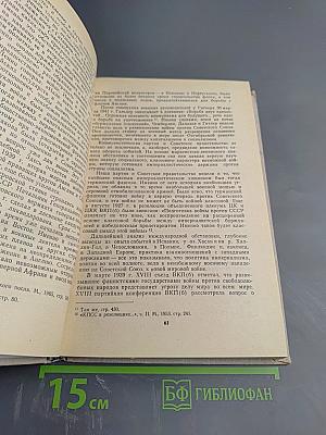 Вторая мировая война и современность