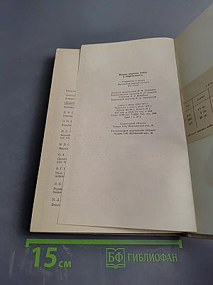 Вторая мировая война и современность