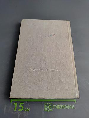 Вторая мировая война и современность