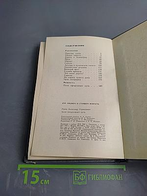 Полк продолжает путь