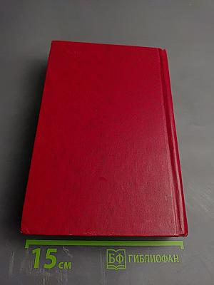 Поэзия народов СССР. Собрание стихов. Том Четвертый. 60 лет советской поэзии