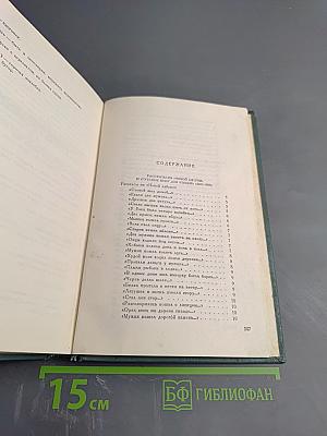 Собрание сочинений. Том десятый: Повести и рассказы (1872-1886)