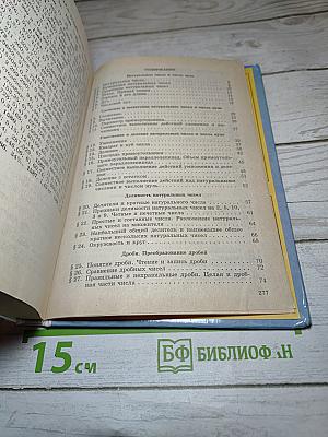 Задачи по математике для 5-6 классов