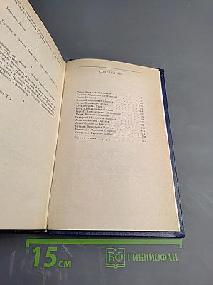 Друзья Пушкина. Том II