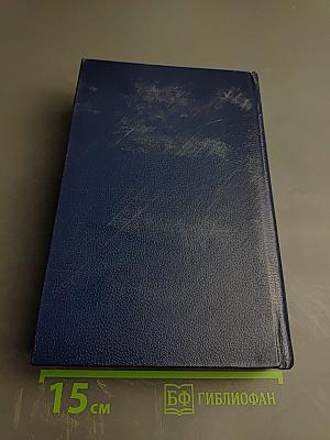 Друзья Пушкина. Том II