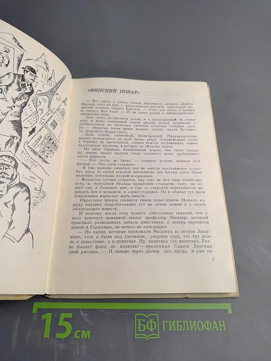 После июля в семнадцатом