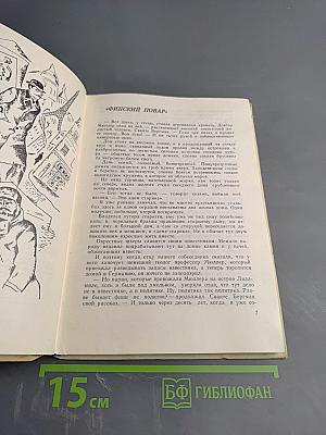 После июля в семнадцатом