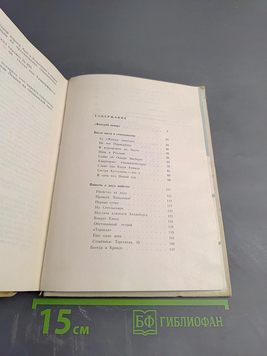 После июля в семнадцатом