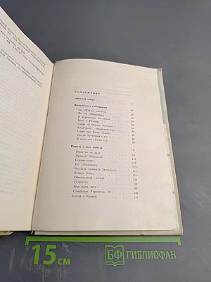 После июля в семнадцатом