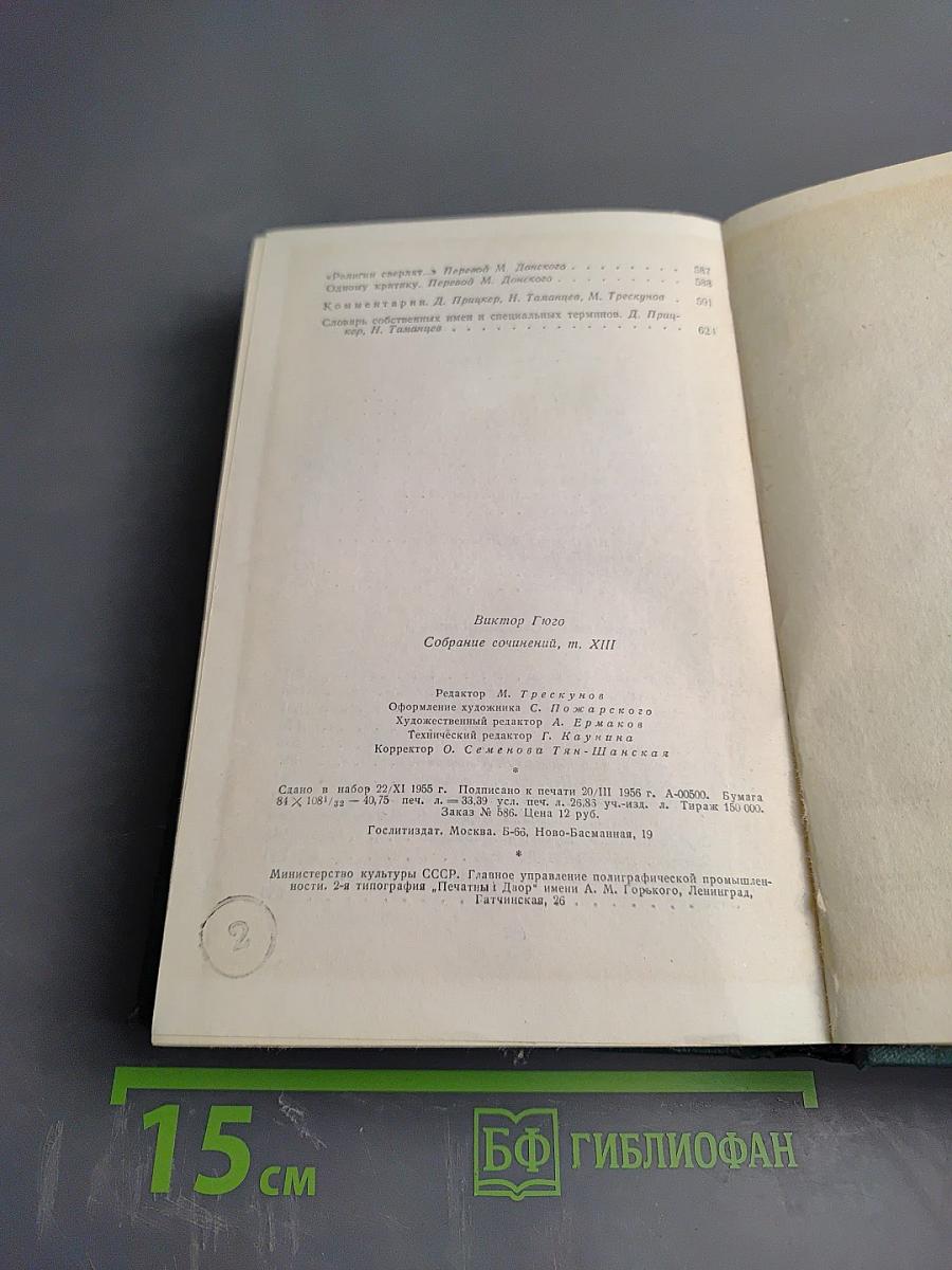 Собрание сочинений. Том тринадцатый: Стихотворения. Из книги «Грозный год»