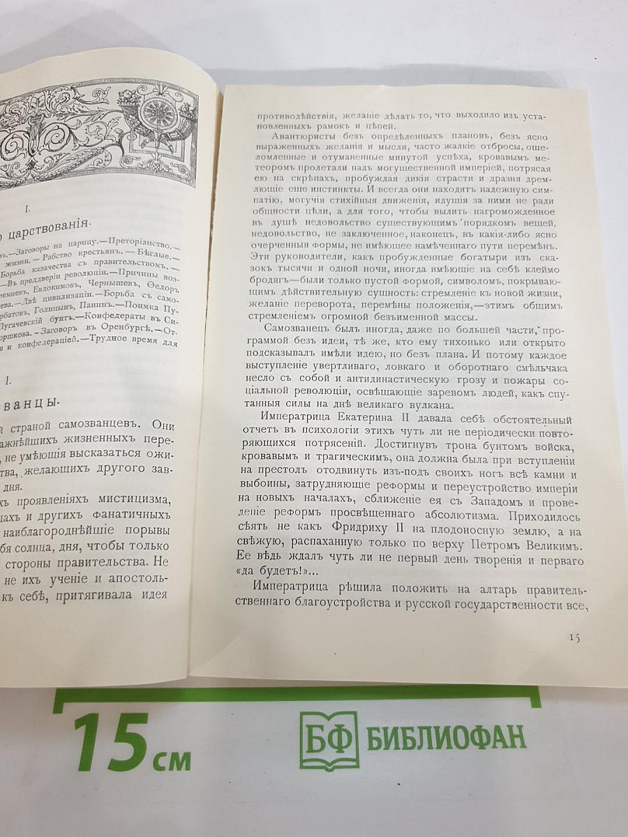 Княжна Тараканова