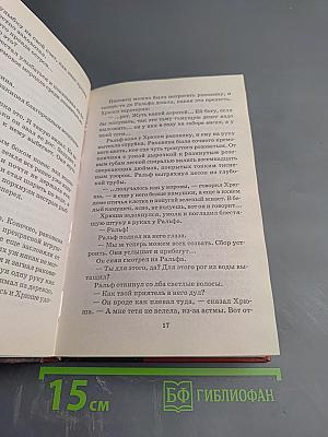Повелитель мух