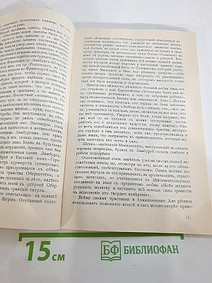 Княжна Тараканова