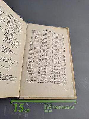 English: Пособие для V-VIII классов вечерних (сменных) школ