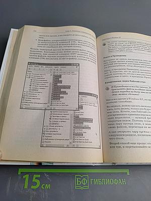 Вы купили компьютер