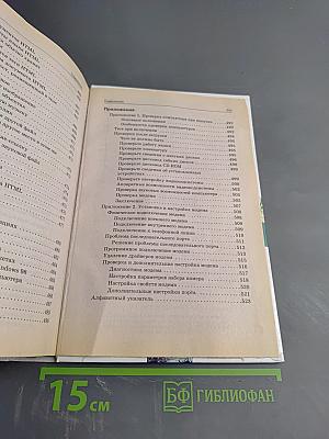 Вы купили компьютер