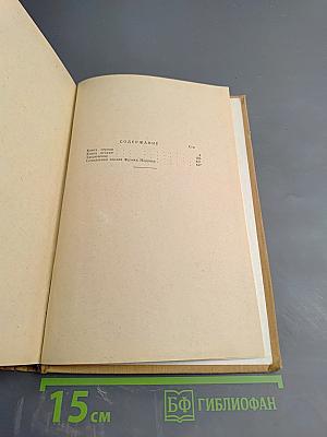 Спрут. Калифорнийская повесть