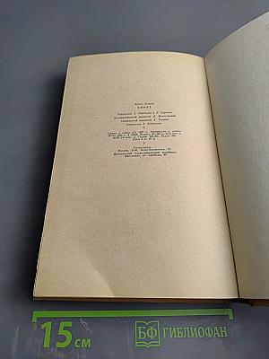 Спрут. Калифорнийская повесть