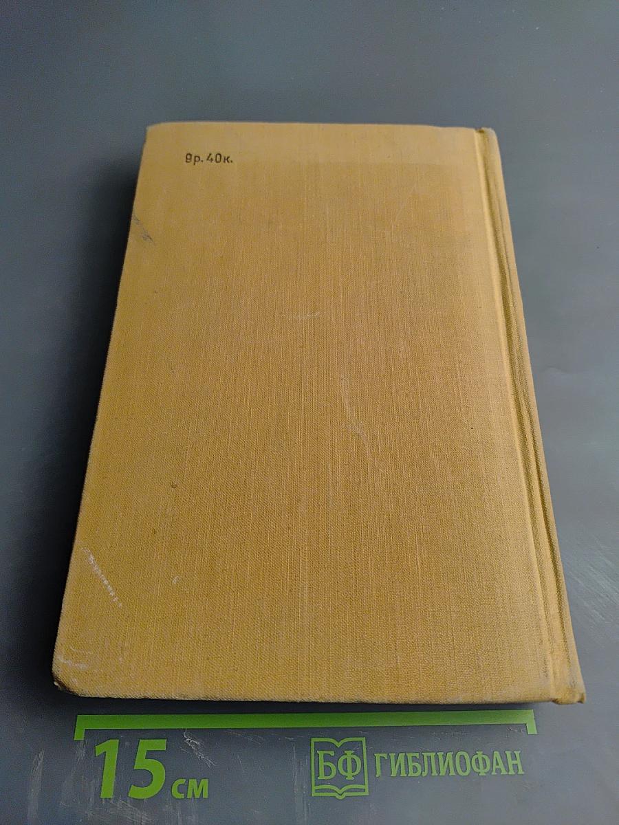 Спрут. Калифорнийская повесть