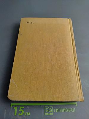 Спрут. Калифорнийская повесть