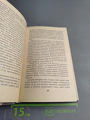 Слепой. Возвращение с того света