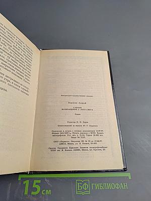 Слепой. Возвращение с того света