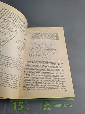 Для тех, кто шьет