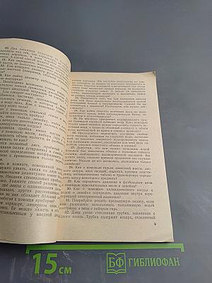 Экспериментальные физические задачи на смекалку