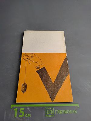 Экспериментальные физические задачи на смекалку