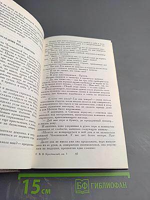 Петербургские трущобы. Книга первая. Части первая - четвертая