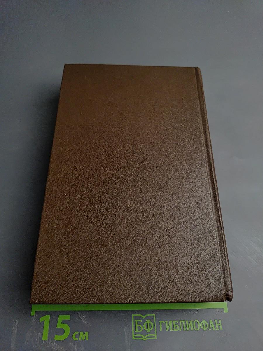 Петербургские трущобы. Книга первая. Части первая - четвертая