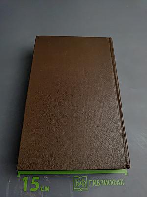 Петербургские трущобы. Книга первая. Части первая - четвертая