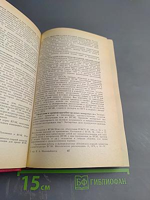 Справочник документов по ВТЭ и трудоустройству инвалидов