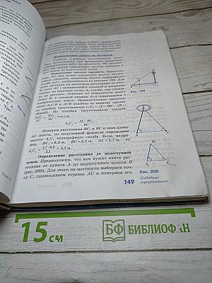 Геометрия 7-9 классы