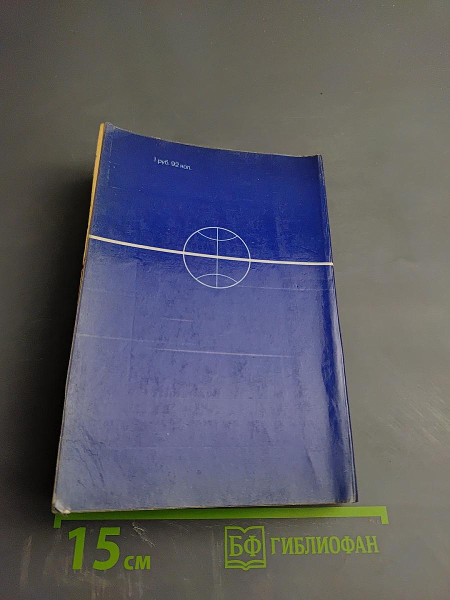 Малый атлас мира