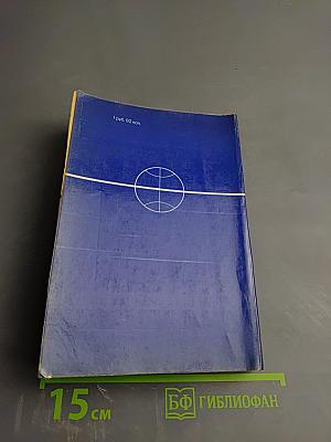 Малый атлас мира