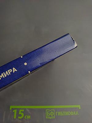 Малый атлас мира