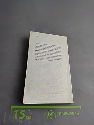 Природные катастрофы