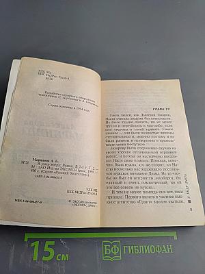 Я умер вчера. Том 2