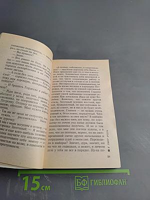 Я умер вчера. Том 2