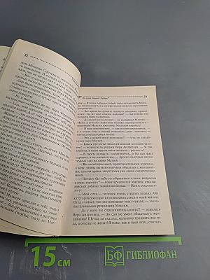 По ком звенит бубен?