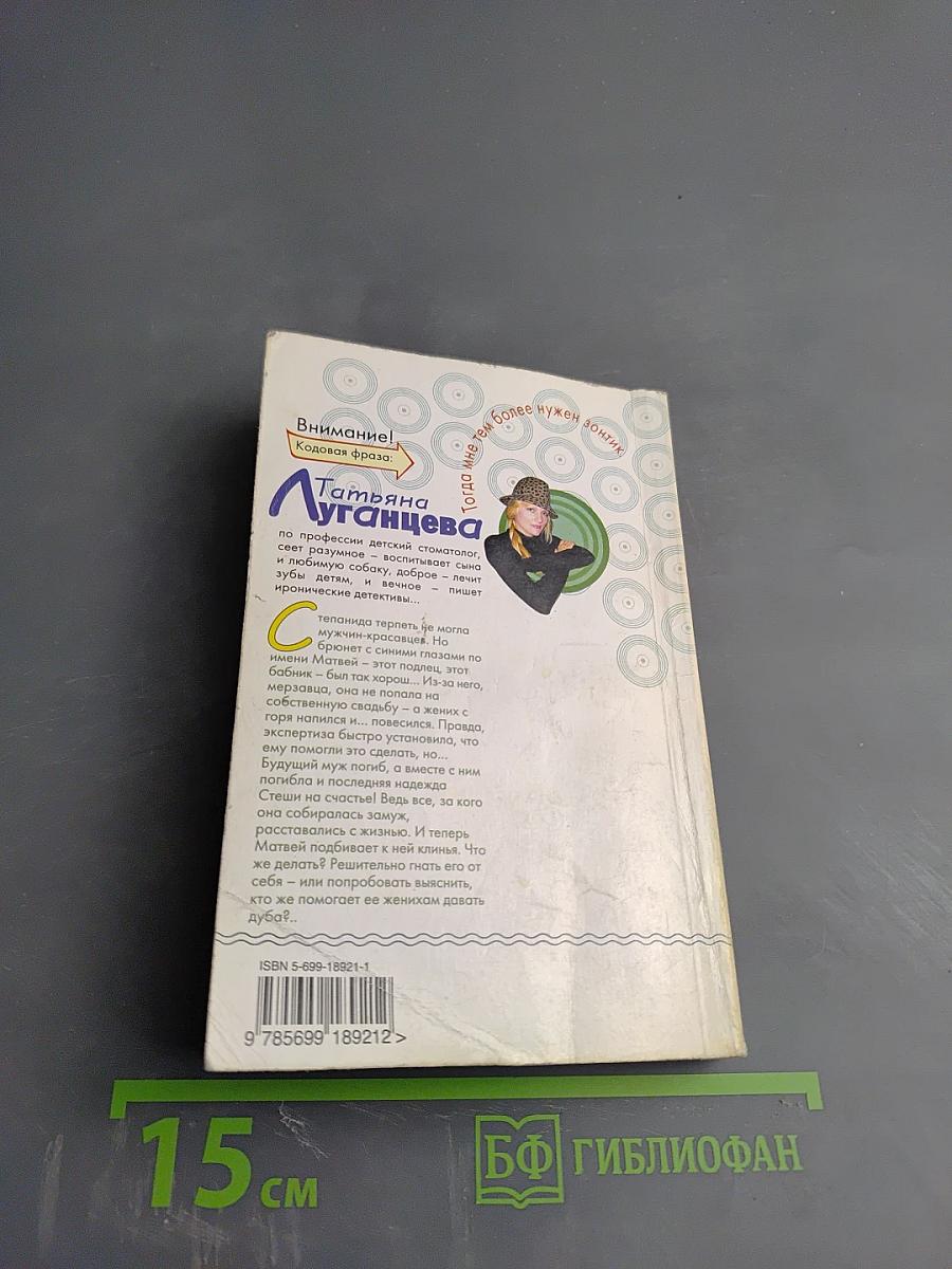 По ком звенит бубен?