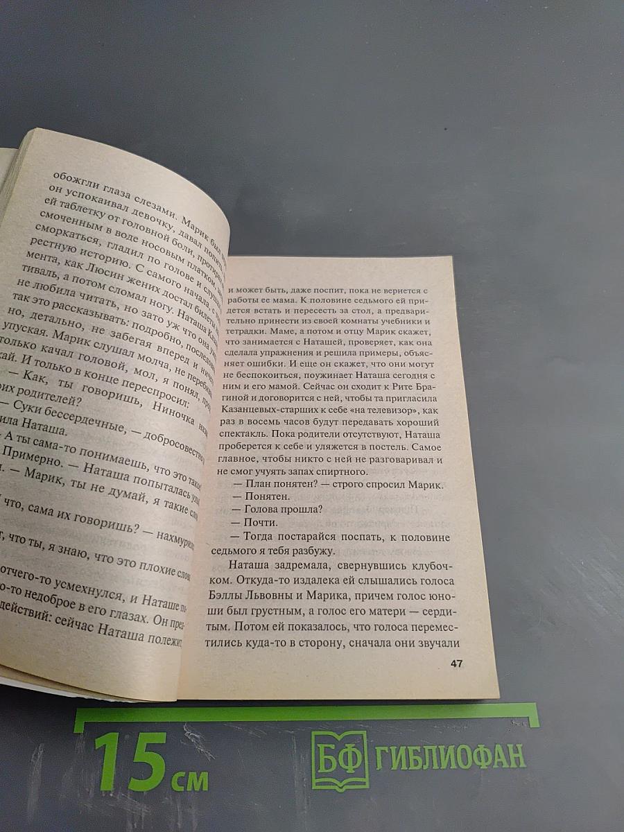 Тот, кто знает. Опасные вопросы. Книга 1