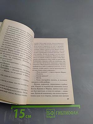 Тот, кто знает. Опасные вопросы. Книга 1